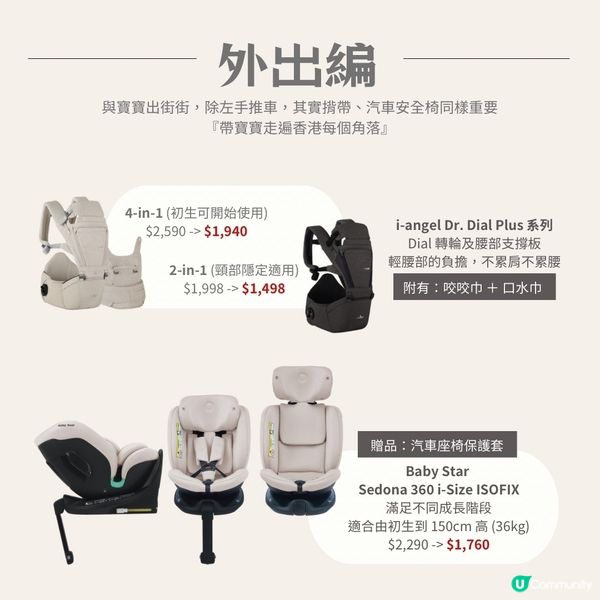 荷花展掃貨攻略 👶🛍️