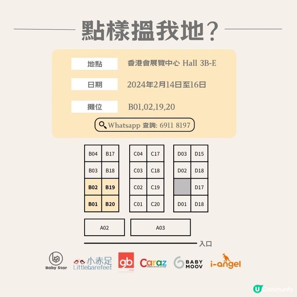 荷花展掃貨攻略 👶🛍️