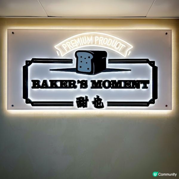 Sweet Valentine's Day@Baker's Moment 