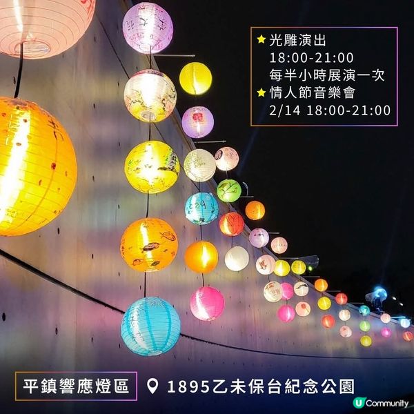台灣燈會