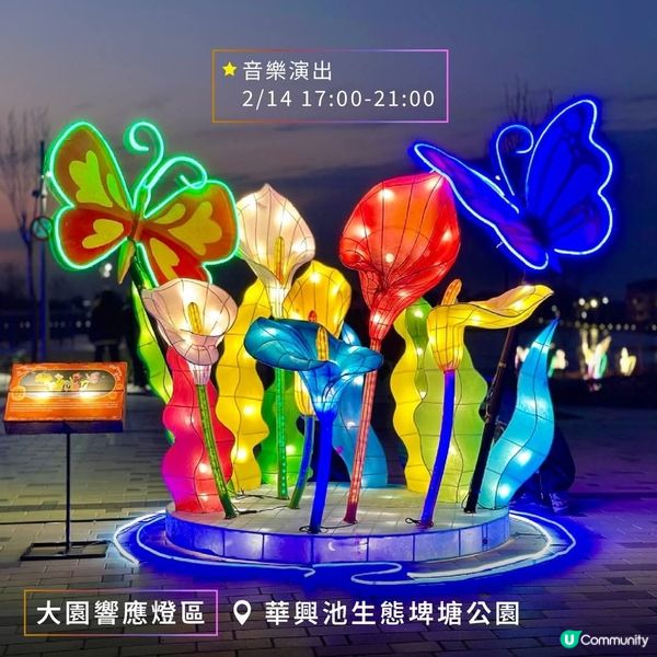 台灣燈會