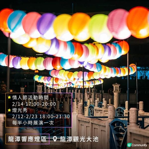 台灣燈會