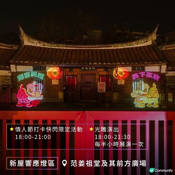 台灣燈會