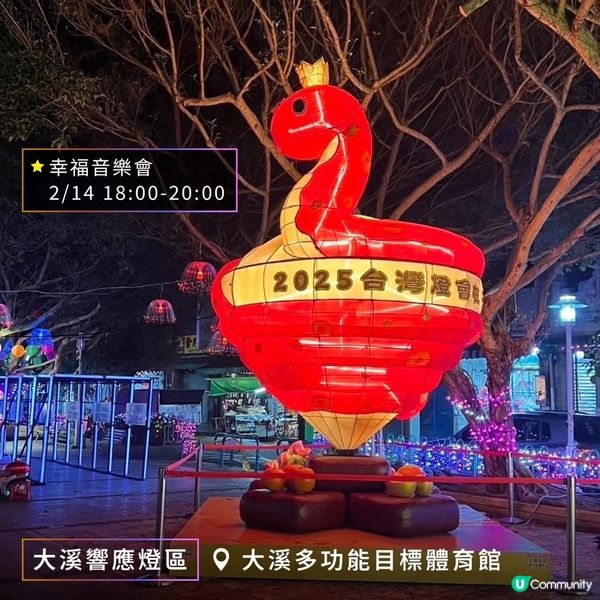 台灣燈會