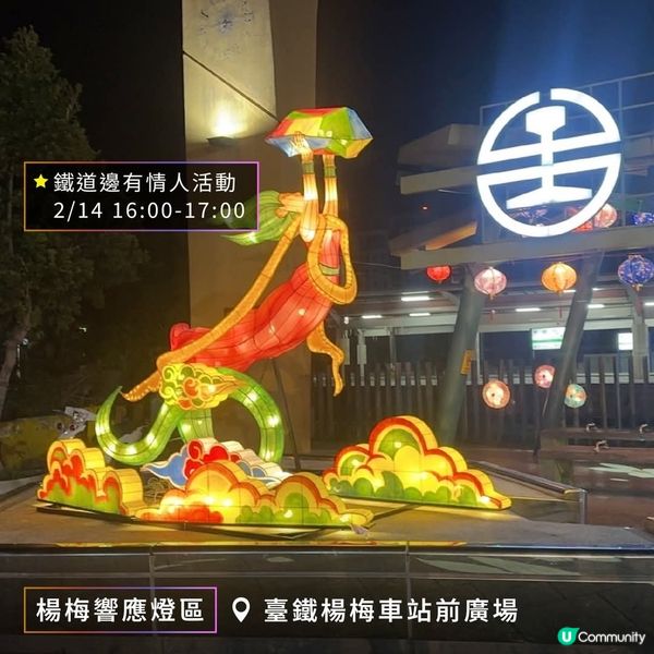 台灣燈會