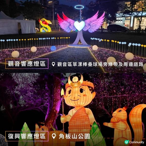 台灣燈會