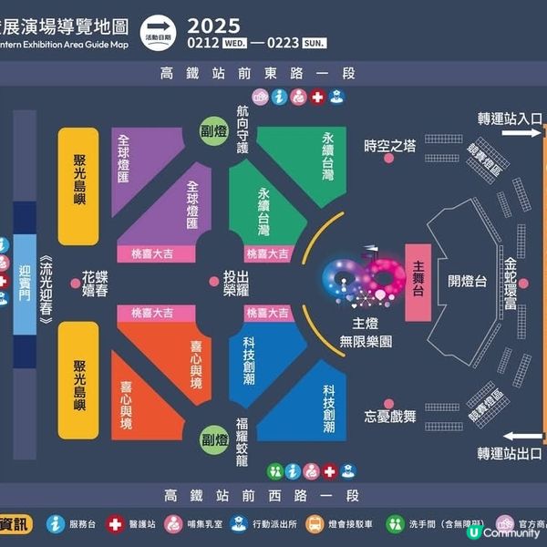 台灣燈會