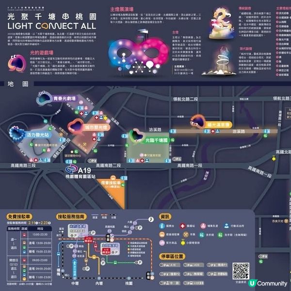 台灣燈會