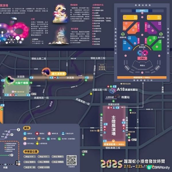 台灣燈會