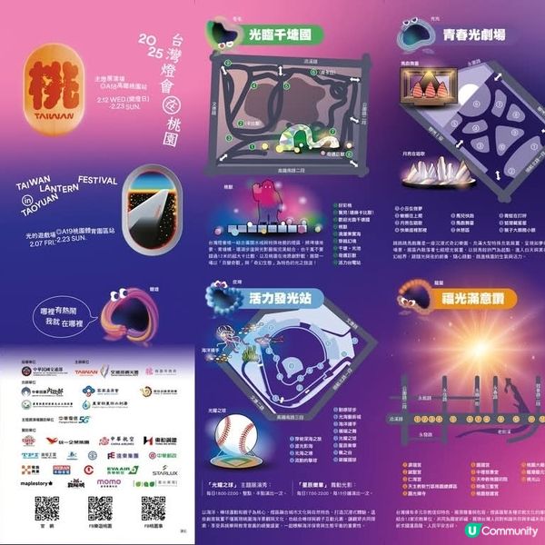 台灣燈會