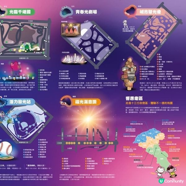 台灣燈會