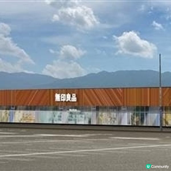 全球最大無印良品旗艦店3月1日奈良開幕