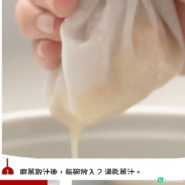 薑汁撞奶