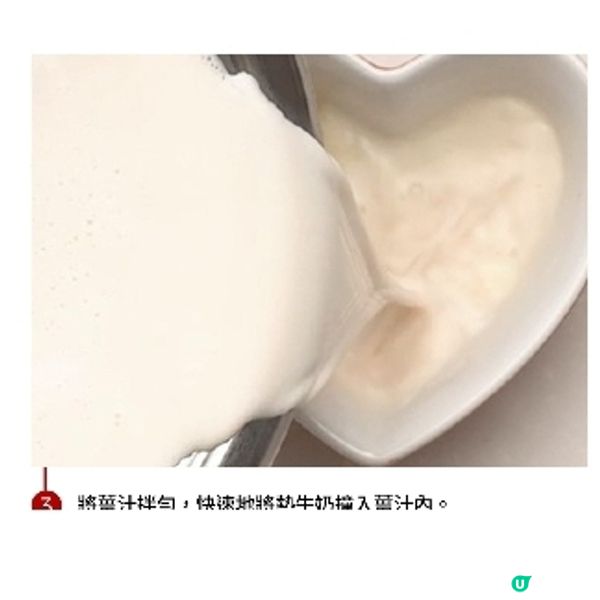 薑汁撞奶