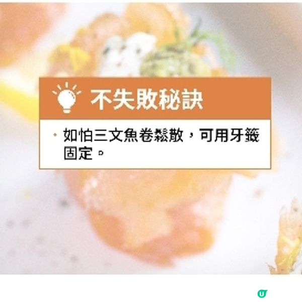 煙三文魚牛油果芝土卷