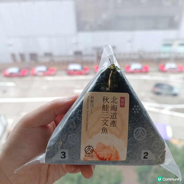 🍙華御結$12 飯糰返嚟喇‼️