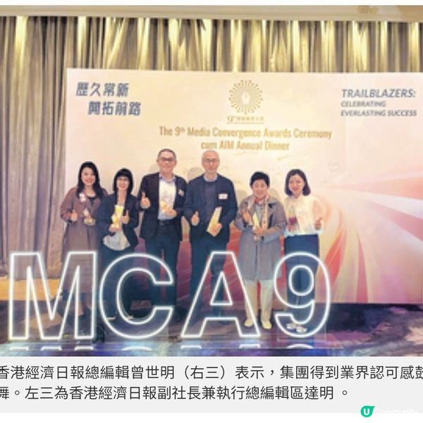 「傳媒轉型大獎」 香港經濟日報集團奪27殊榮