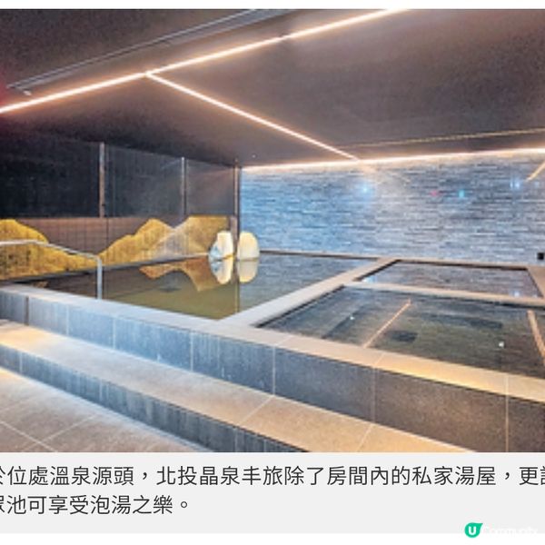 台北晶英系列新酒店 初春北投溫泉全體驗