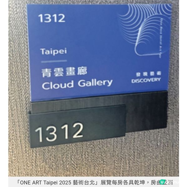 台灣酒店房 變身Pop-up 藝廊