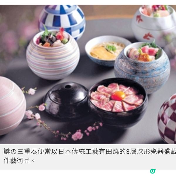 MINATO初春饗宴 品味東瀛極致料理藝術