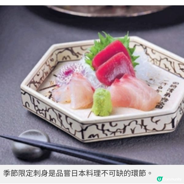 MINATO初春饗宴 品味東瀛極致料理藝術