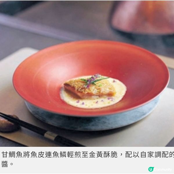 MINATO初春饗宴 品味東瀛極致料理藝術