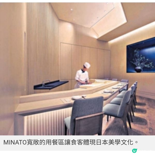 MINATO初春饗宴 品味東瀛極致料理藝術