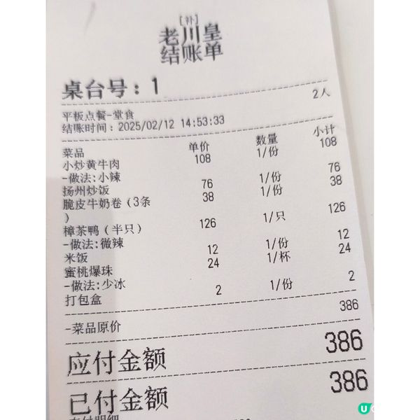 旺角一間川菜餐廳性價比高