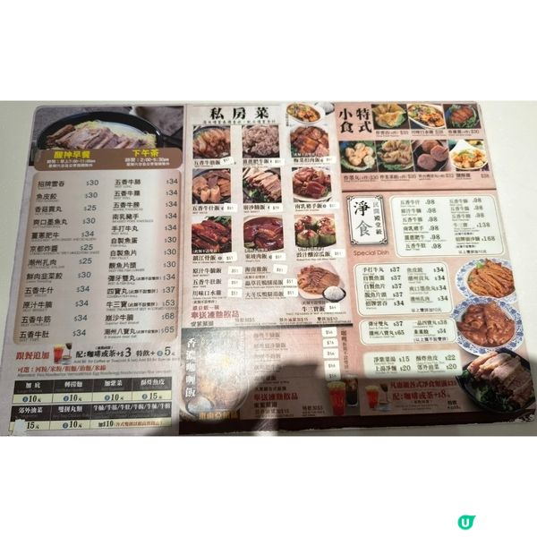 第二次回訪「富記潮州粉麵」