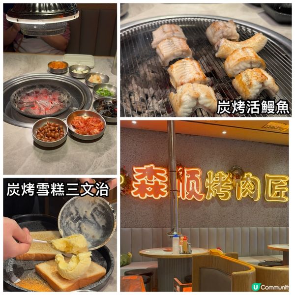 華強北必食烤肉🔥森順炭烤彈活鰻🐟