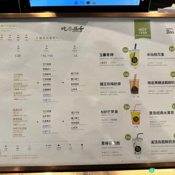 吃茶三千🤗情人節限定 驚艷的芒果青檸櫻花特飲🌸