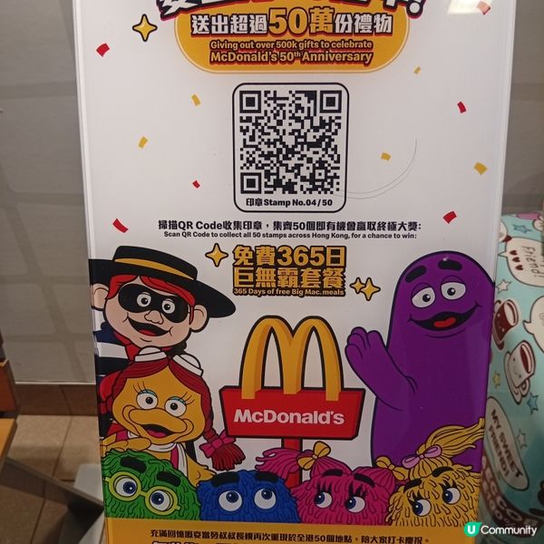  麥當勞叔叔長櫈回歸！🤩 童年回憶湧現！