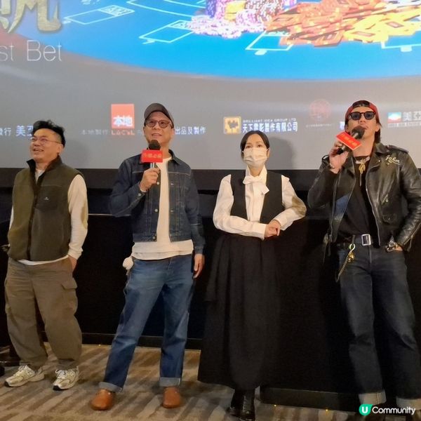 《祥賭必贏》謝票