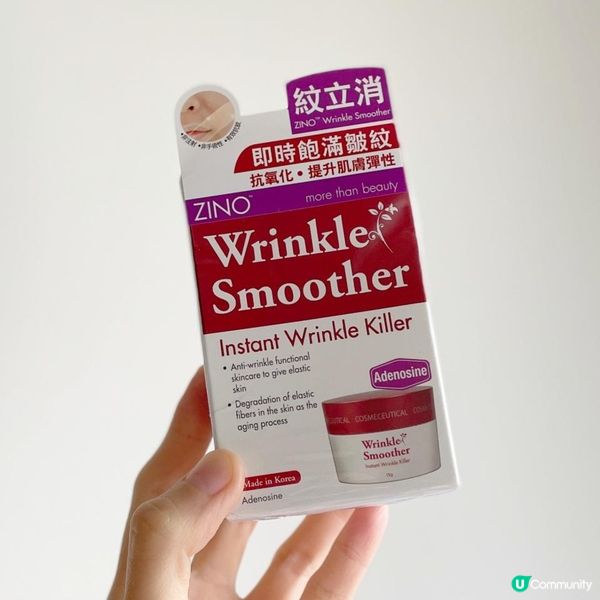 皺紋殺手ZINO紋立消
