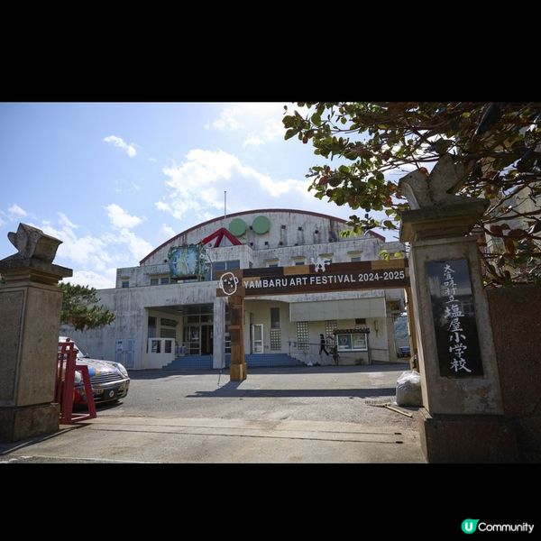 沖繩山原藝術節:當藝術遇上自然