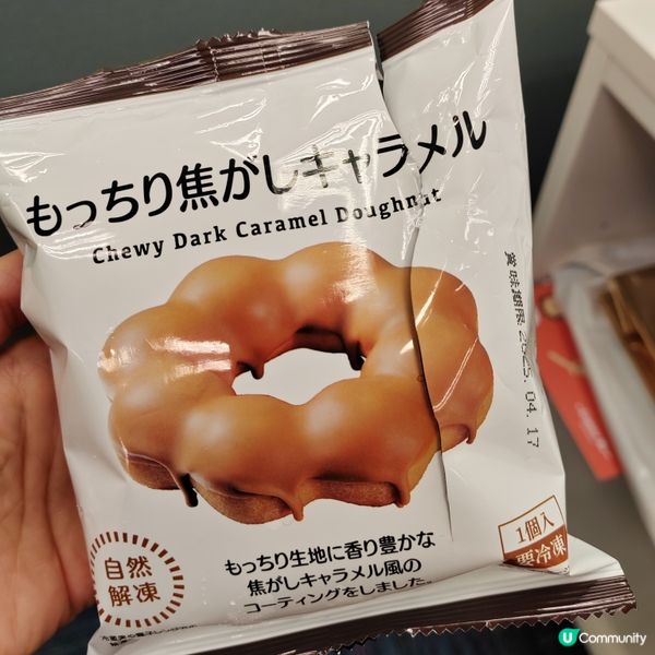 🍩冬甩控必試：Aeon急凍冬甩