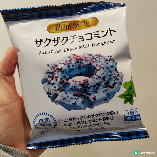 🍩冬甩控必試：Aeon急凍冬甩