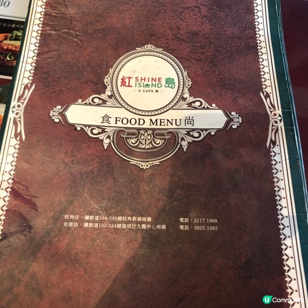 平民人流高佐敦茶餐廳☕👧紅島冰廳