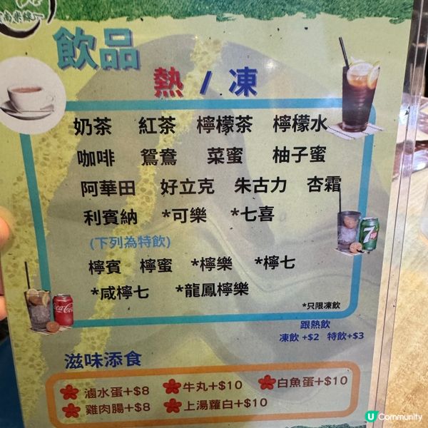 粉嶺最抵港式茶餐廳！
