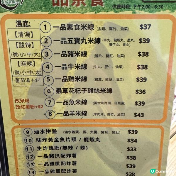 粉嶺最抵港式茶餐廳！