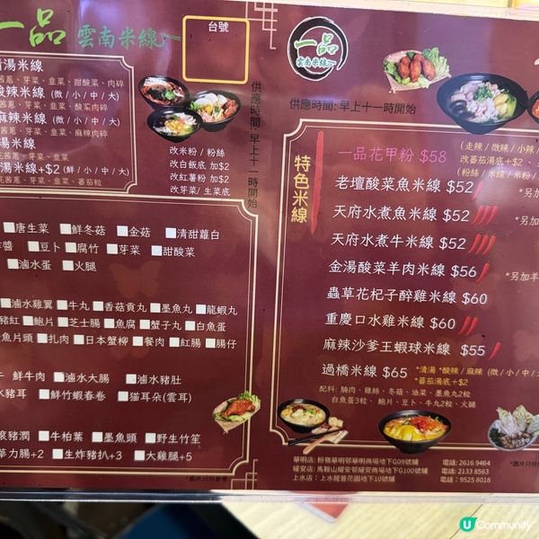 粉嶺最抵港式茶餐廳！