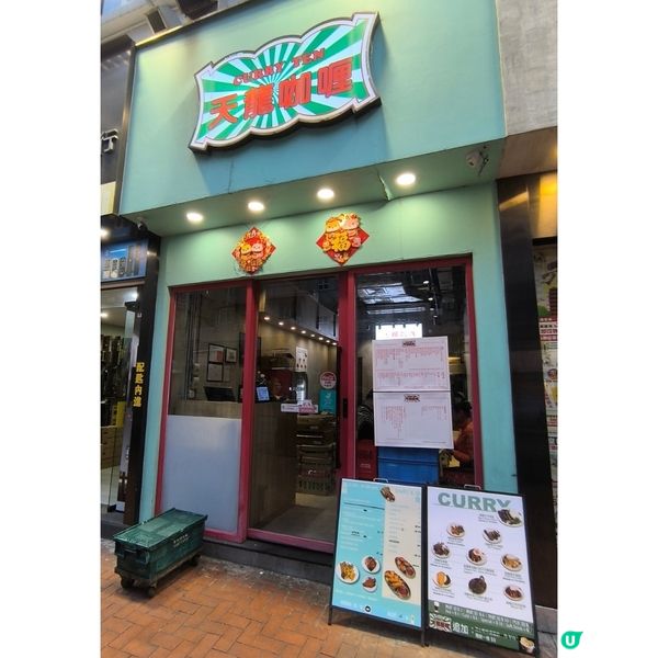 第二次回訪「天龍咖哩」