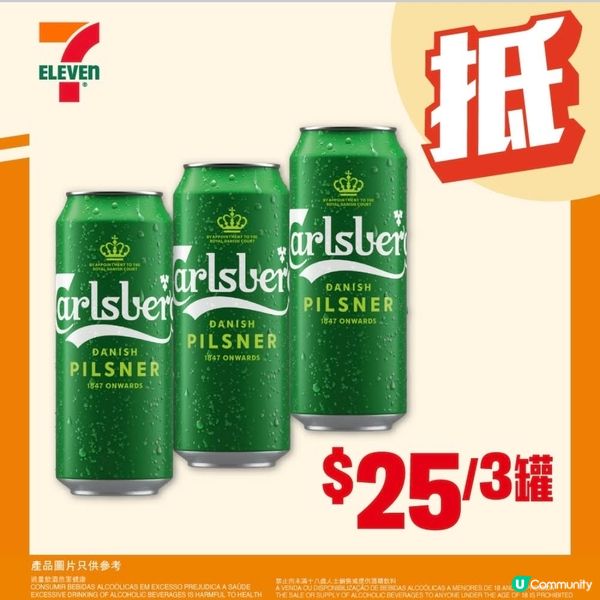 7 11
