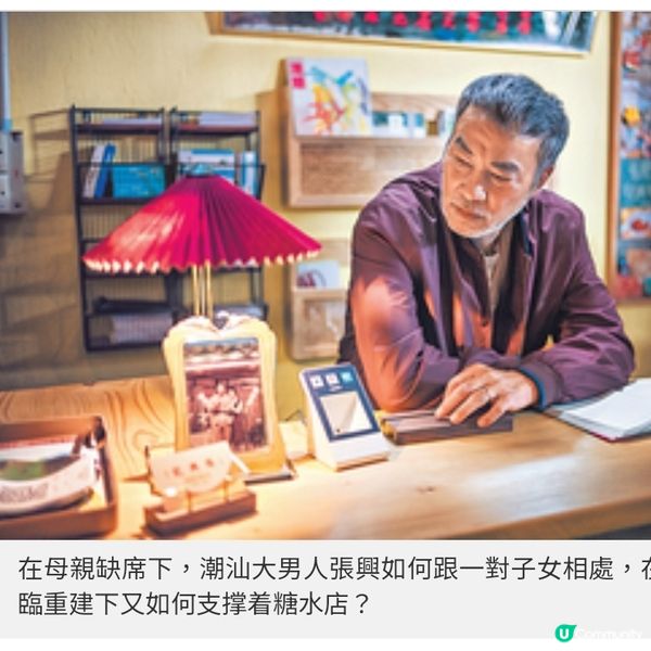 《紅豆》任達華鄧麗欣專訪 合作演父女由傳統工藝勾成長回憶 