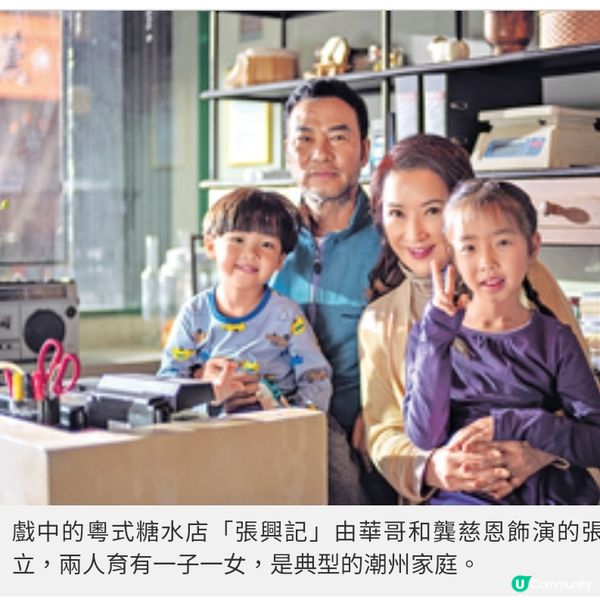 《紅豆》任達華鄧麗欣專訪 合作演父女由傳統工藝勾成長回憶 