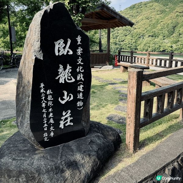 「臥龍山莊」佔地達1萬平方公尺，是日本國家重要的文化財，四周...