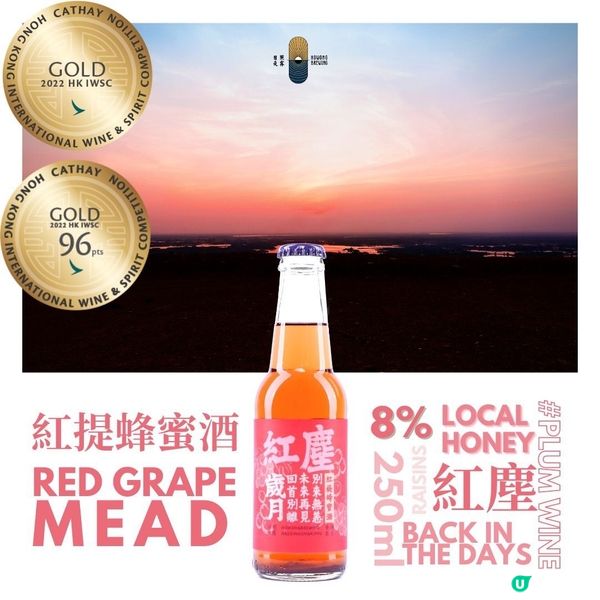 請您試飲！🍻本地手工蜂蜜酒 100%🐝香港蜂蜜製造／尖沙咀自設酒室