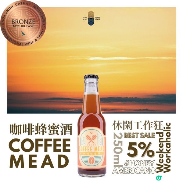 請您試飲！🍻本地手工蜂蜜酒 100%🐝香港蜂蜜製造／尖沙咀自設酒室