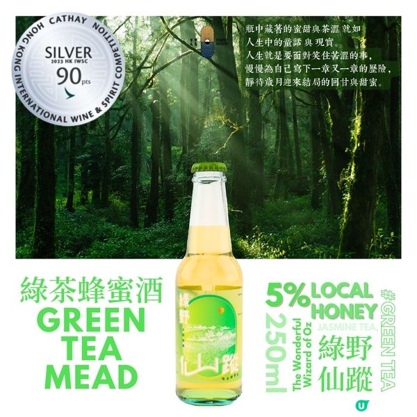 請您試飲！🍻本地手工蜂蜜酒 100%🐝香港蜂蜜製造／尖沙咀自設酒室