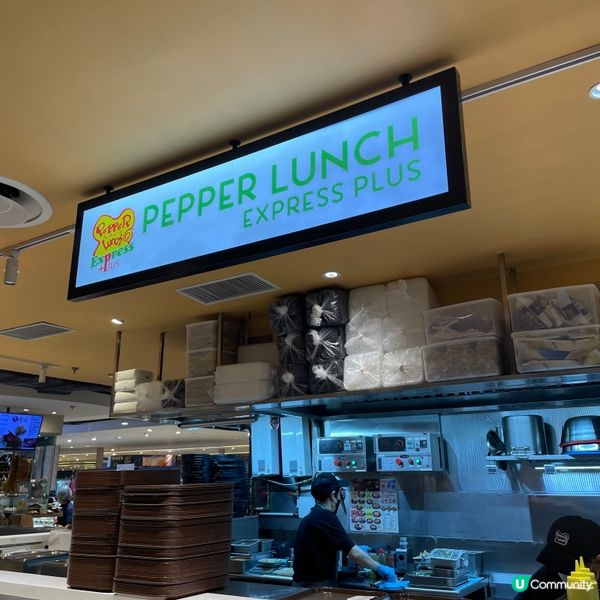 Pepper Lunch全新概念店—有鐵板蛋包飯⁉️🤩